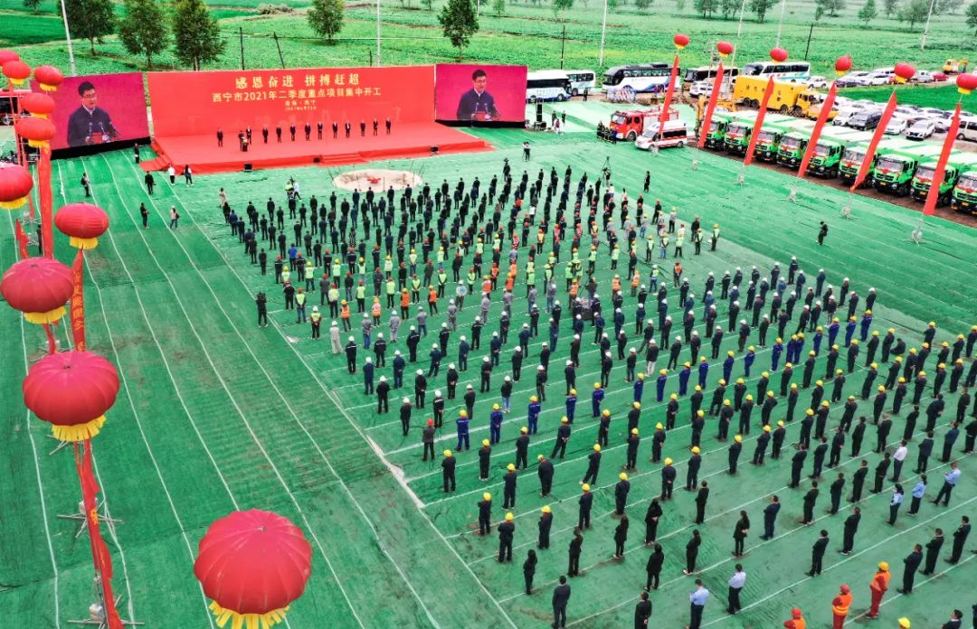 666億!西寧集中開工252個(gè)重大項(xiàng)目 666億!西寧集中開工252個(gè)重大項(xiàng)目
